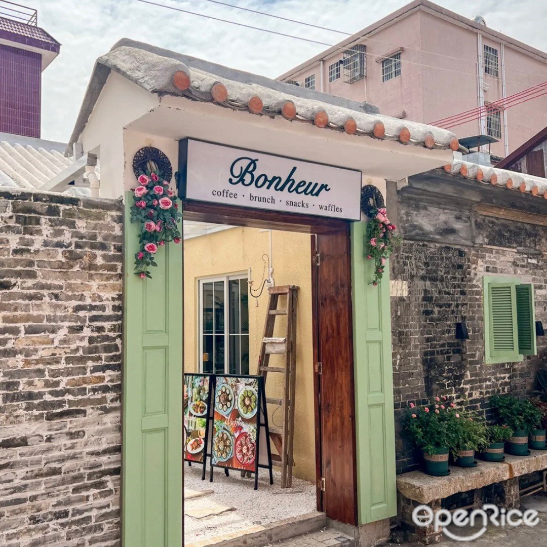 Bonheur (北山大院)