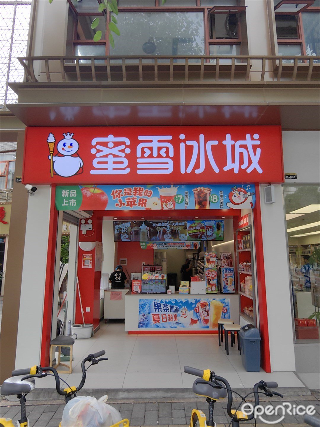 蜜雪冰城 (唐銘廣場)