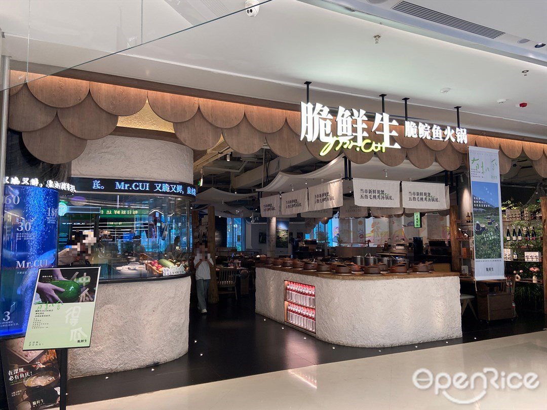 脆鮮生脆鯇魚火鍋 (羅湖益田假日廣場)