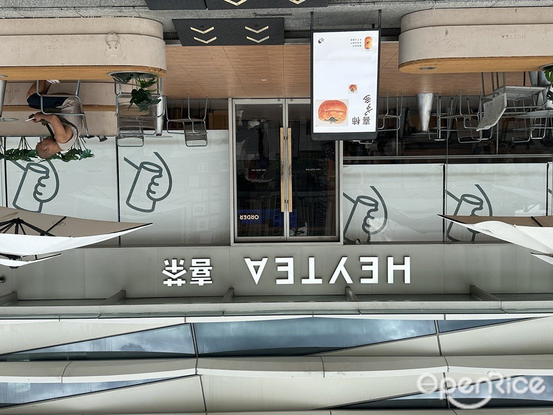 喜茶 (華發商都)