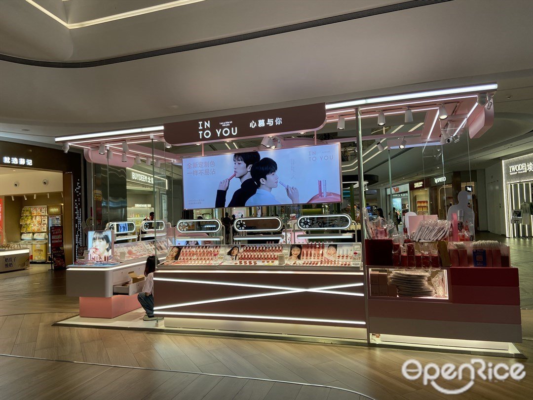 INTO YOU (深業上城)