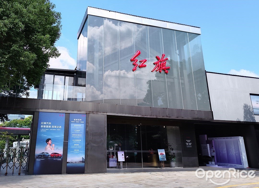 紅旗 (歡樂海岸)