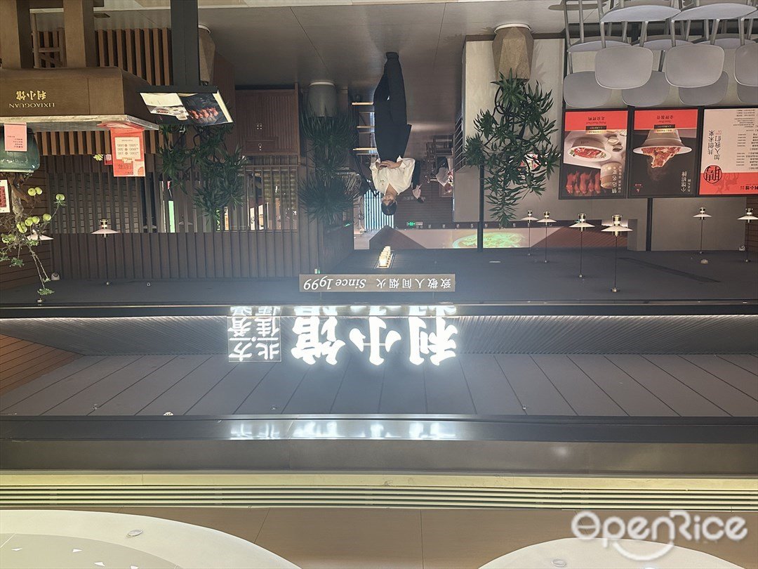 利小馆 (华发商都)