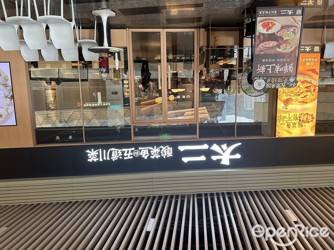 太二酸菜魚 (華發商都)