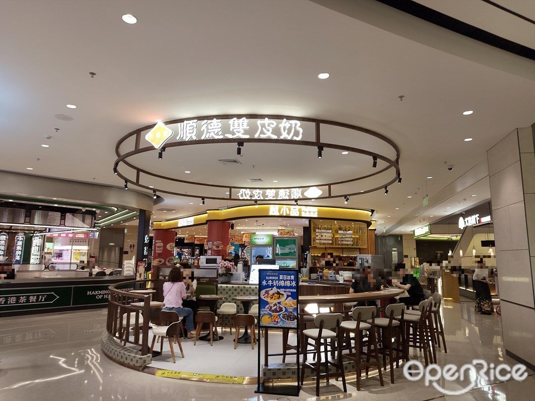 正德順順德雙皮奶 (海岸城購物中心)