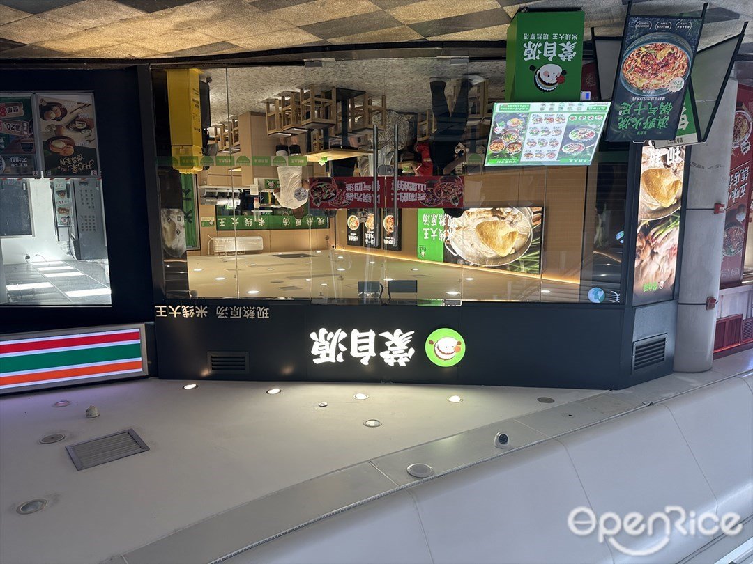 蒙自源米線 (華發商都)