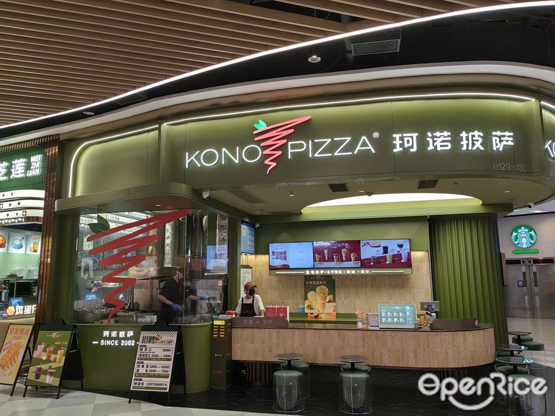 珂诺披萨 (荔湾领展广场)
