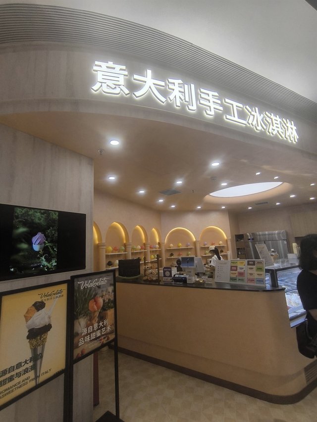 香滑意大利雪糕