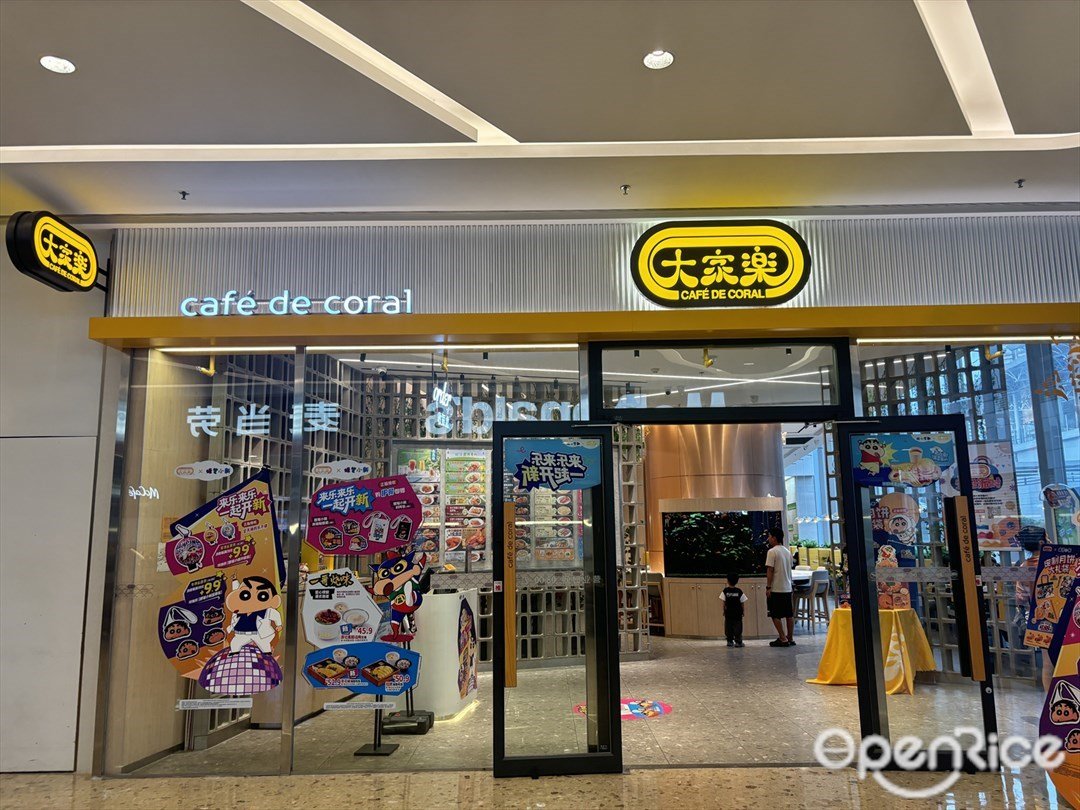 大家乐 (环宇城)