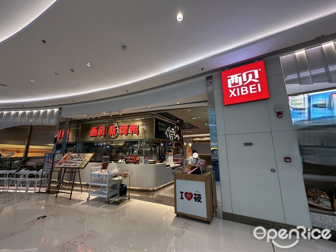 西貝蓧麵村 (萬象匯)