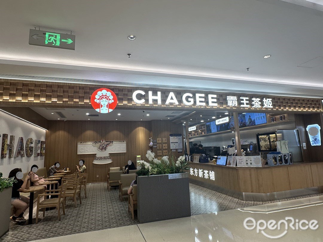 霸王茶姬 (万象汇)