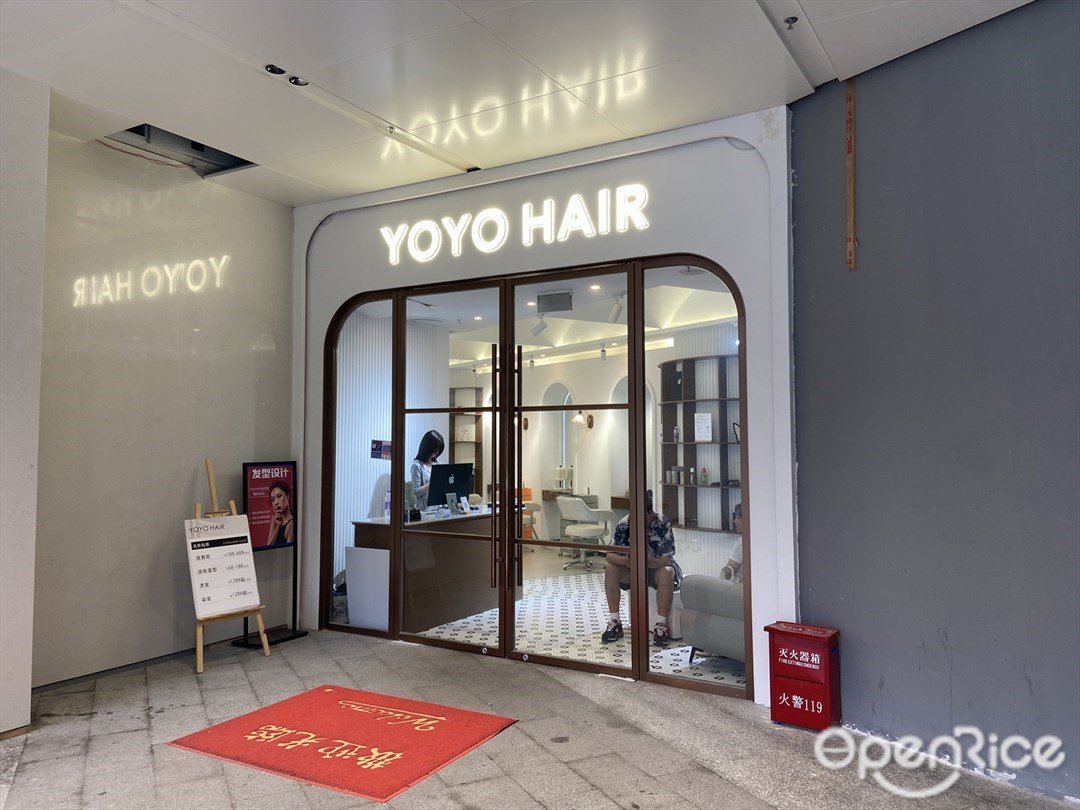 YOYOHAIR (罗湖益田假日广场)