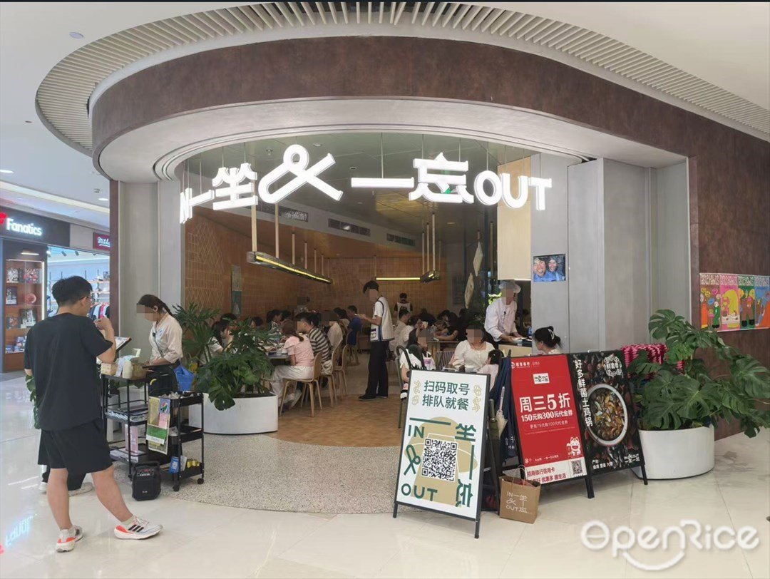 一坐一忘 (天環廣場)