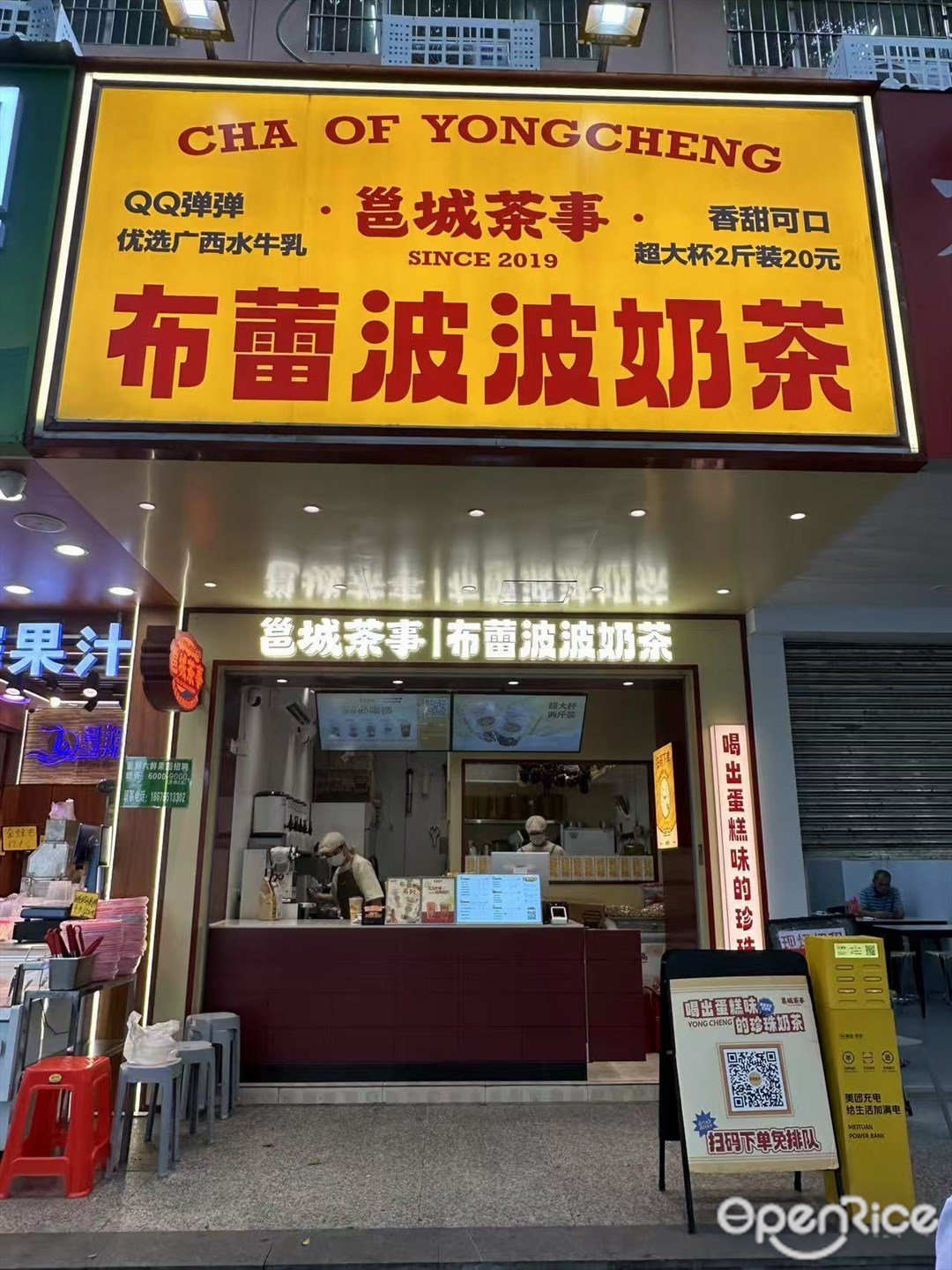 邕城茶事 (天河南一路)