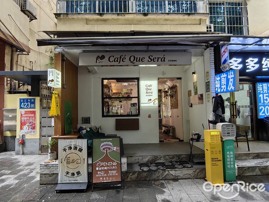 自然直咖啡 (沿江東路)