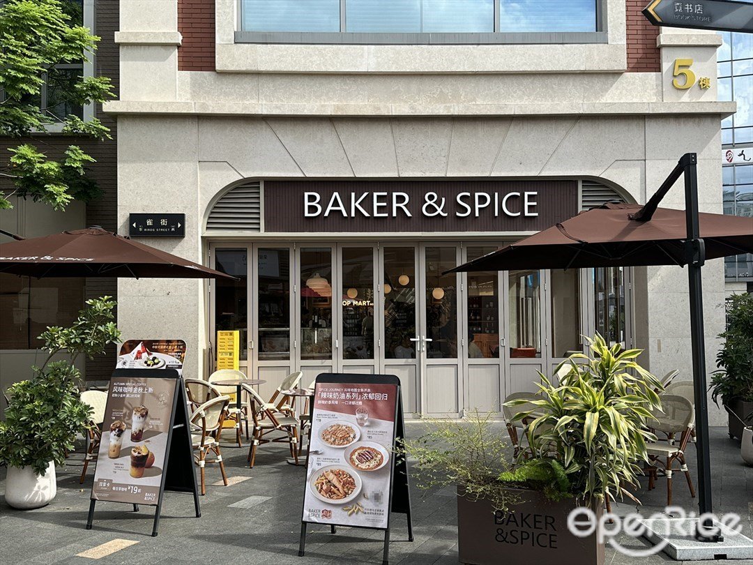 BAKER&SPICE (富華里)