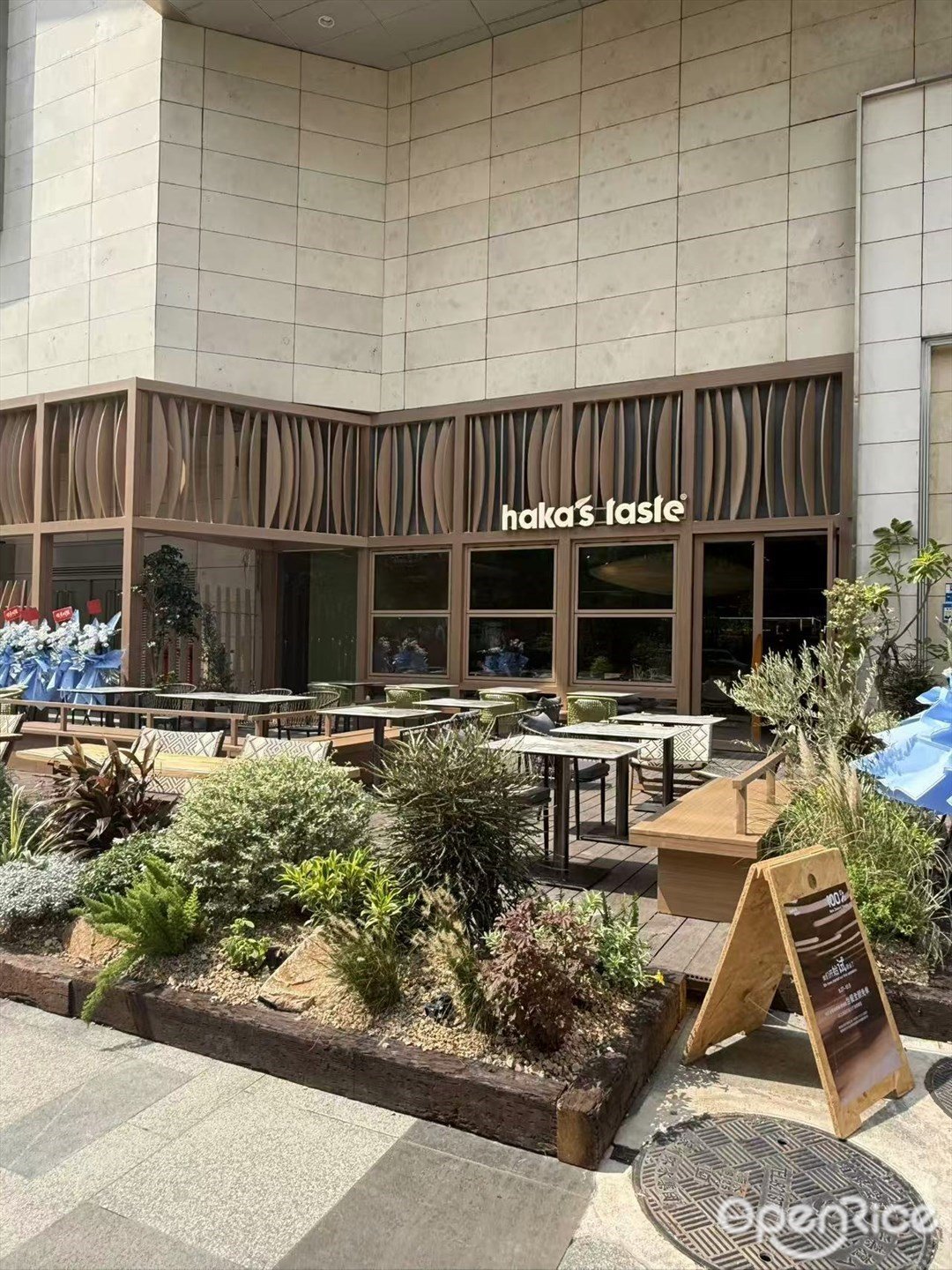 haka's taste (3019君尚DREAMS-ON)