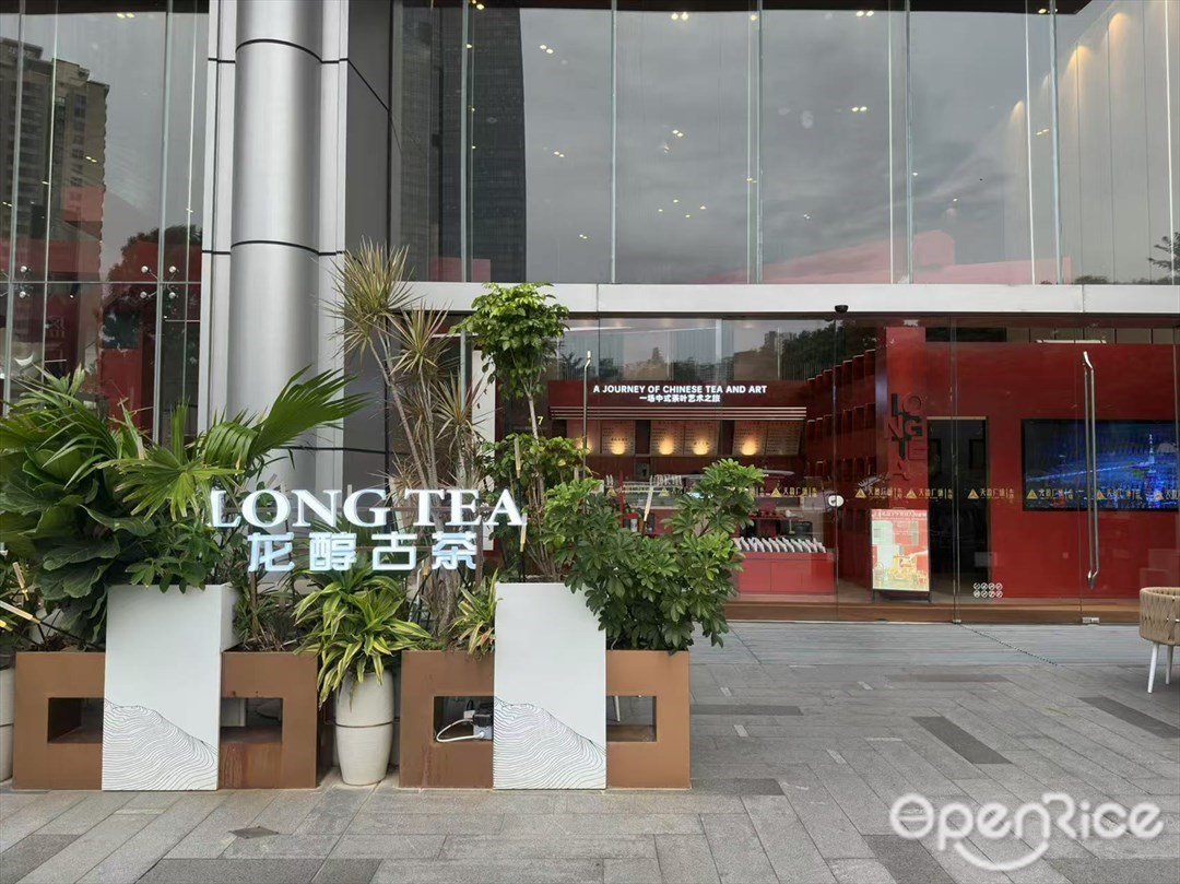 龍醇古茶 (天盈廣場)