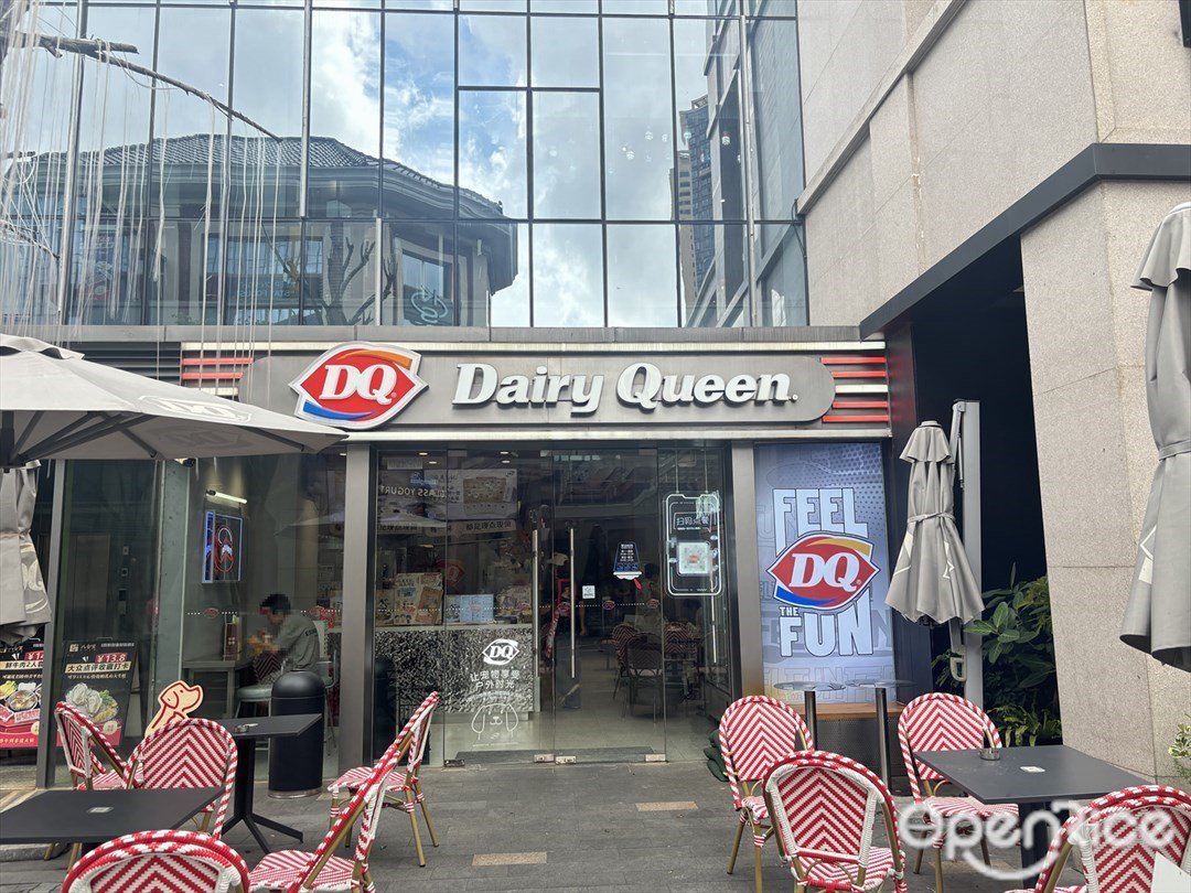 Dairy Queen (富华里)