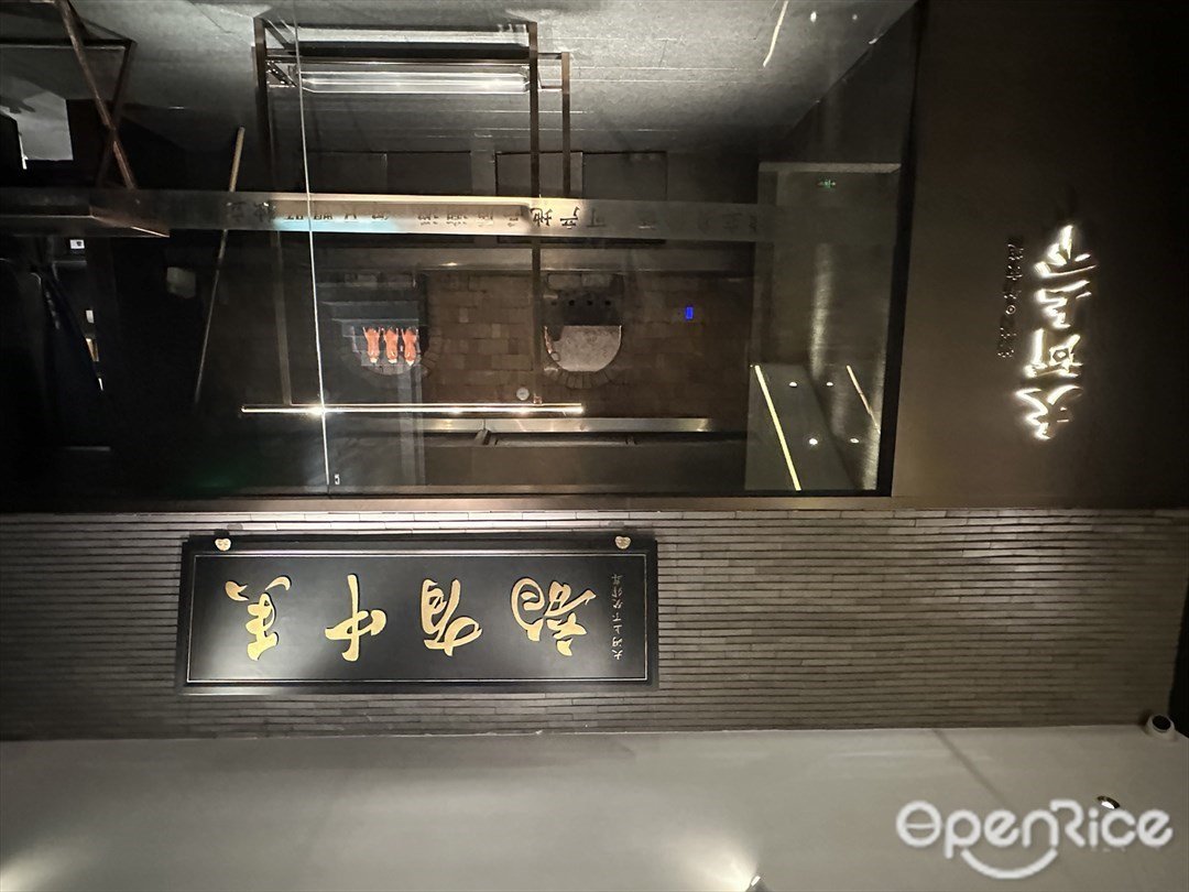 大河上下烤鴨新京菜 (富華里)