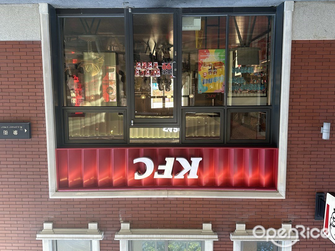 肯德基 (富华里)