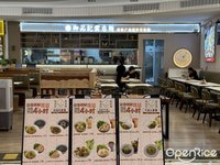 禦品記雲吞麵 (拱北)