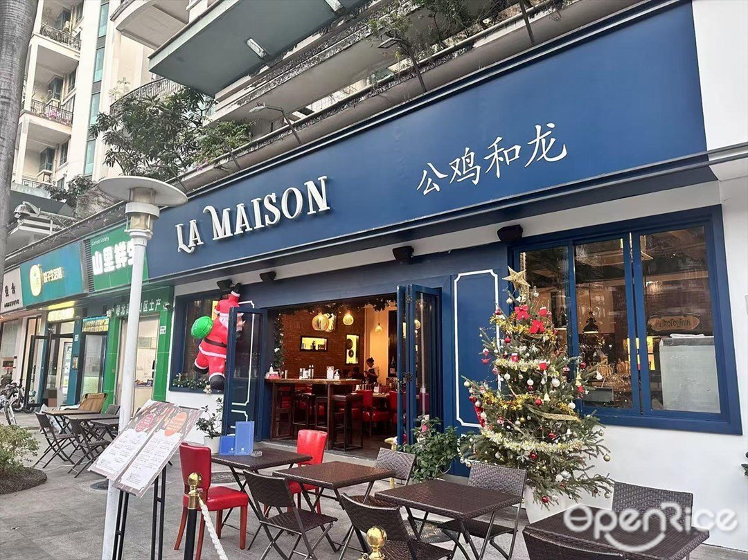 LA MAISON公鸡和龙 (蛇口)