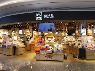 九木雜物社(卓悅中心) – 深圳福田中心區卓悅中心的店| OpenRice 大灣區