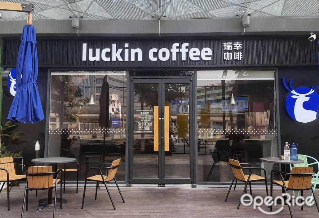 瑞幸咖啡 (映月湖環宇城)