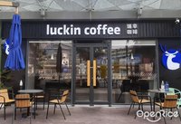 瑞幸咖啡 (桂城)