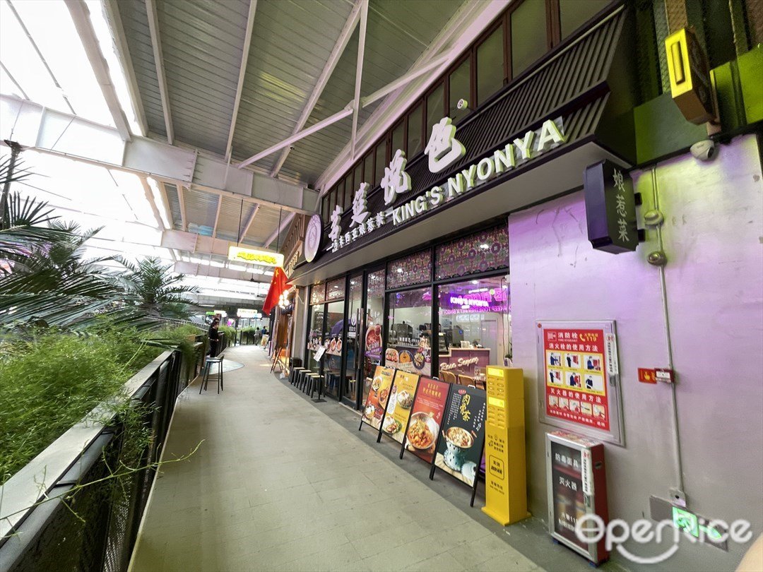 茗筵悦色 (1906科技园扬韬广场)