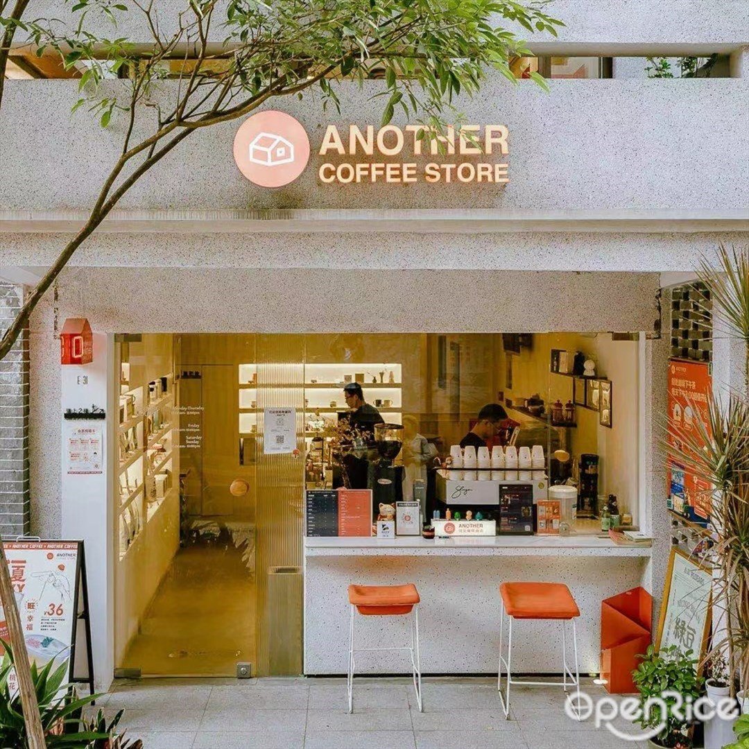 别处咖啡ANOTHER COFFEE (南头古城)