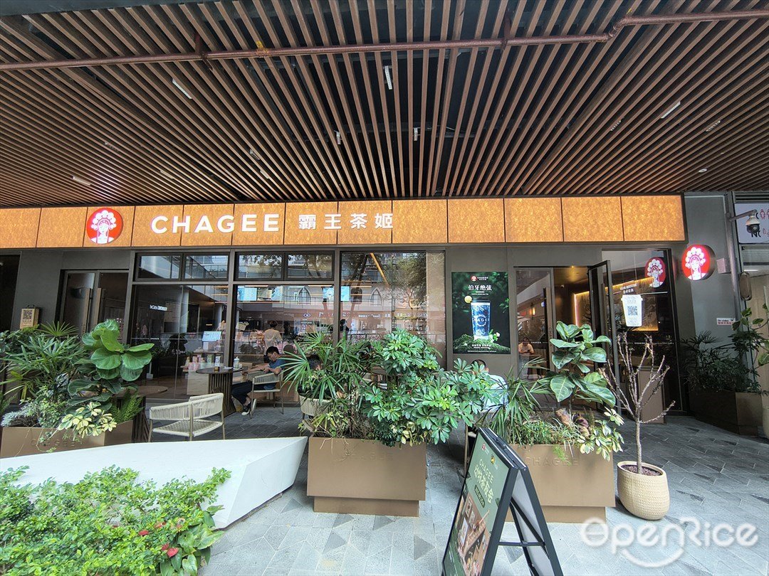 CHAGEE霸王茶姬 (鱼珠时光)