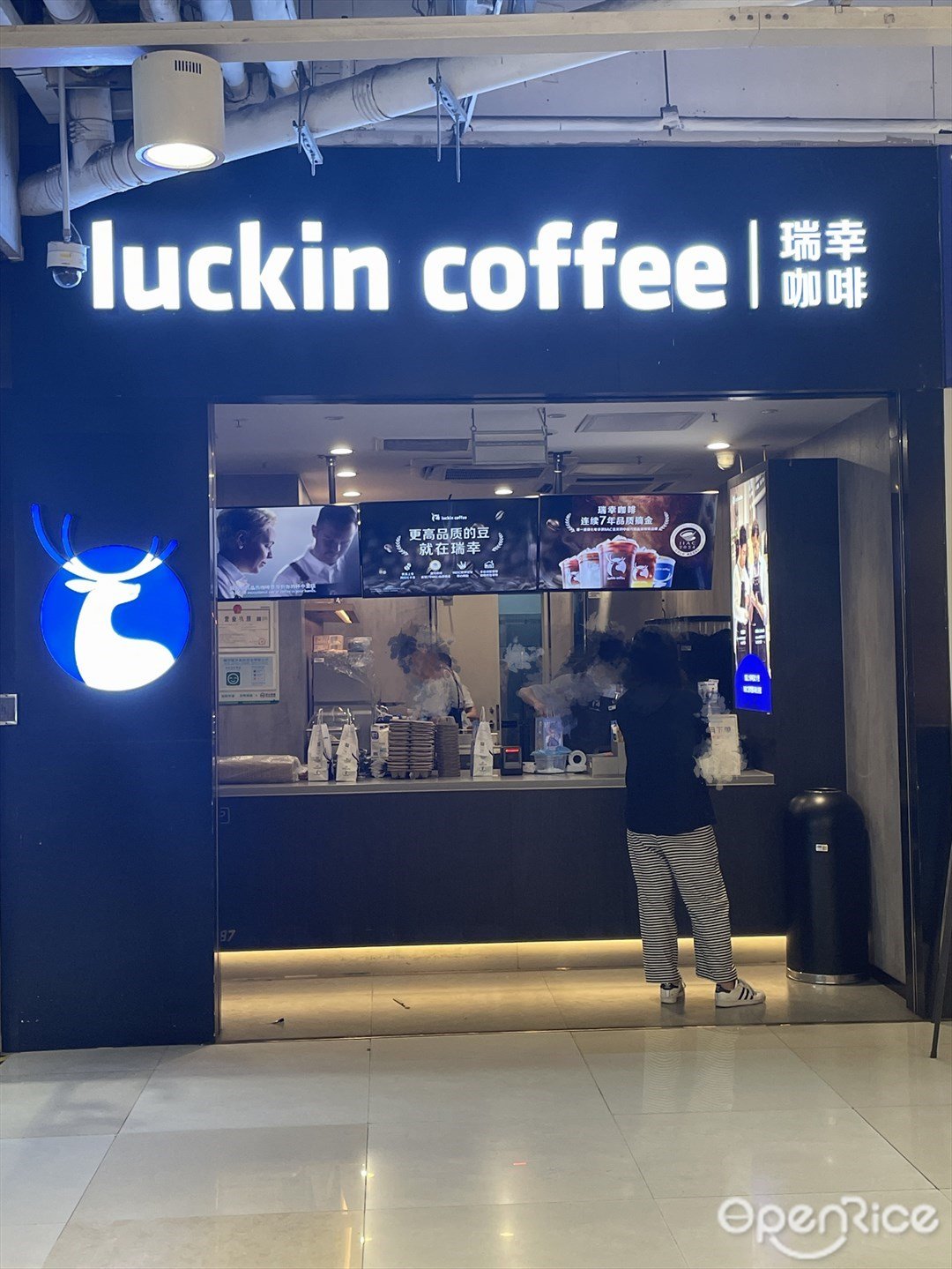 瑞幸咖啡 (印象城)