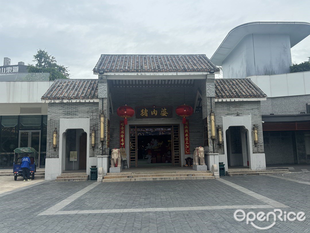 猪肉婆私房菜 (优和汇城市阳台)