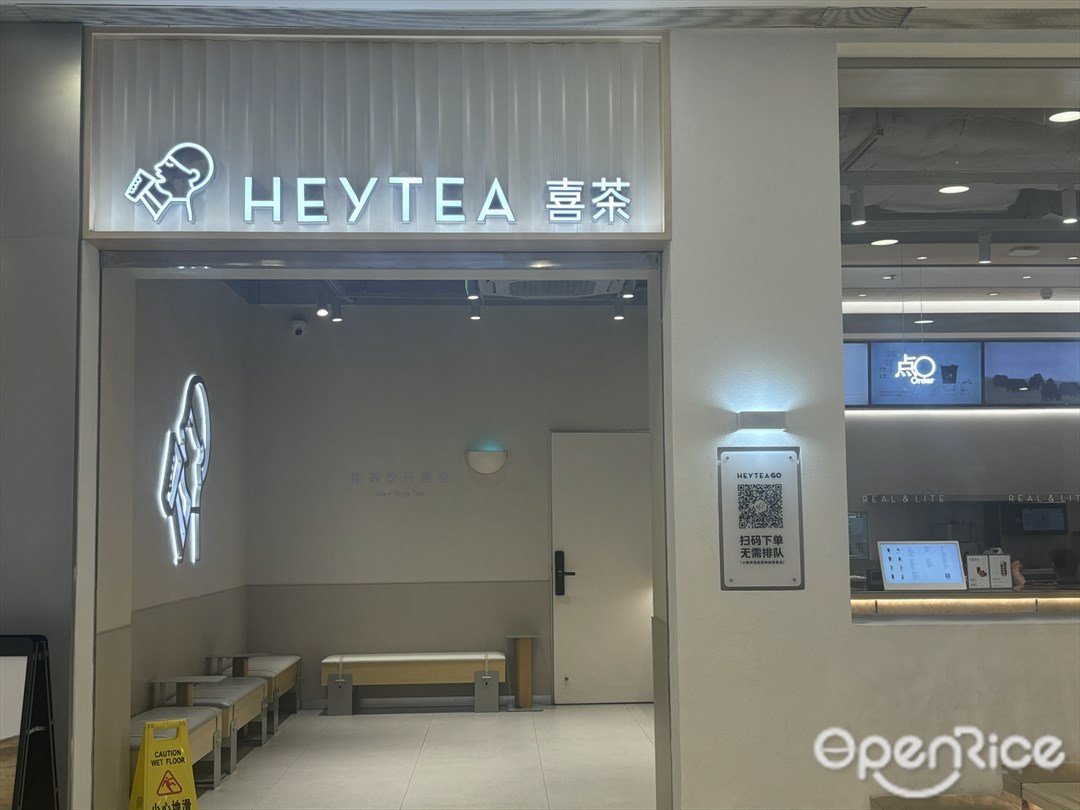 喜茶 (优和汇城市阳台)