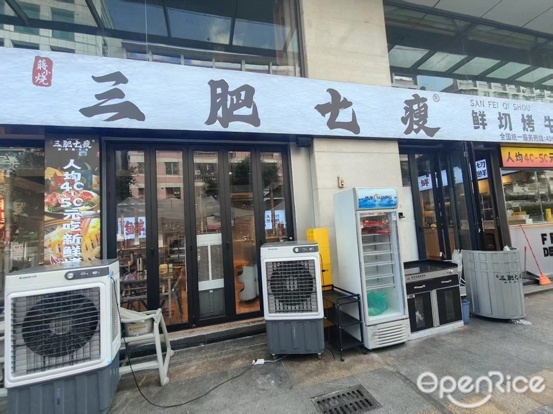 蔣小燒三肥七瘦鮮切烤牛肉 (佳潤廣場)