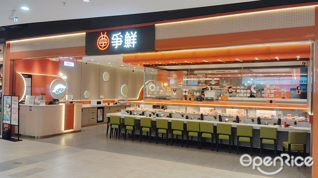 爭鮮回轉壽司 (新沙天虹購物中心)