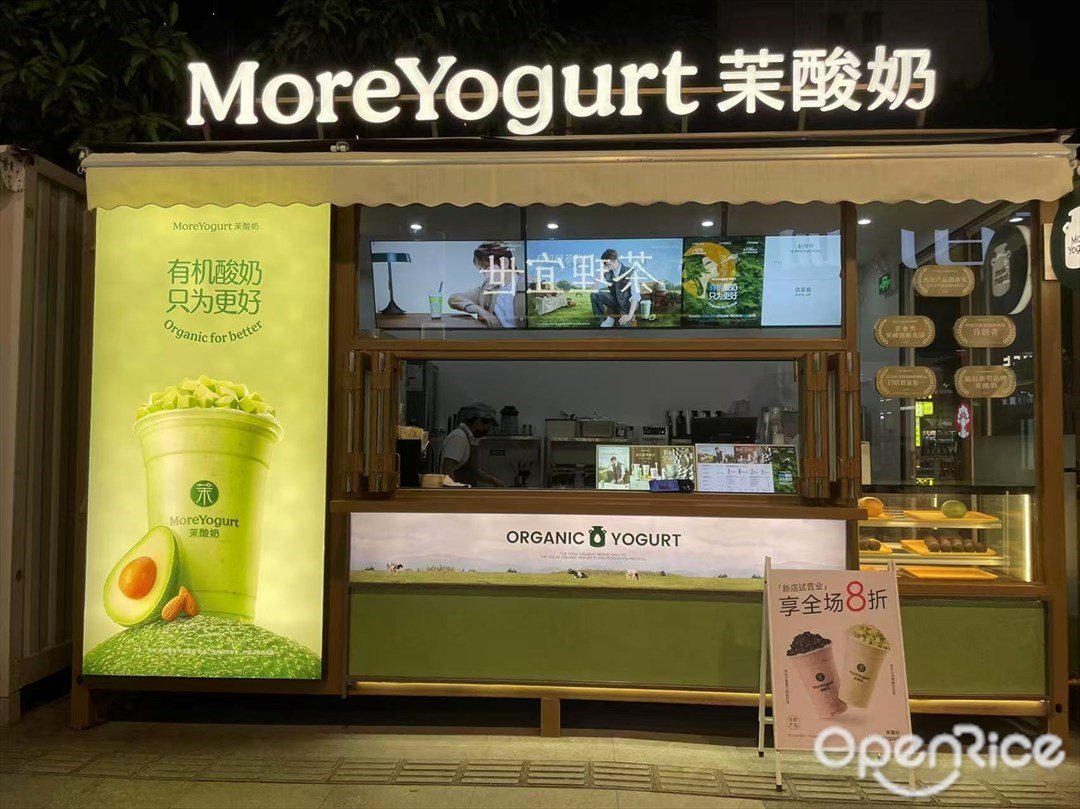 茉酸奶 (新一城)