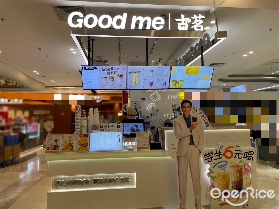 古茗 (揚名廣場)