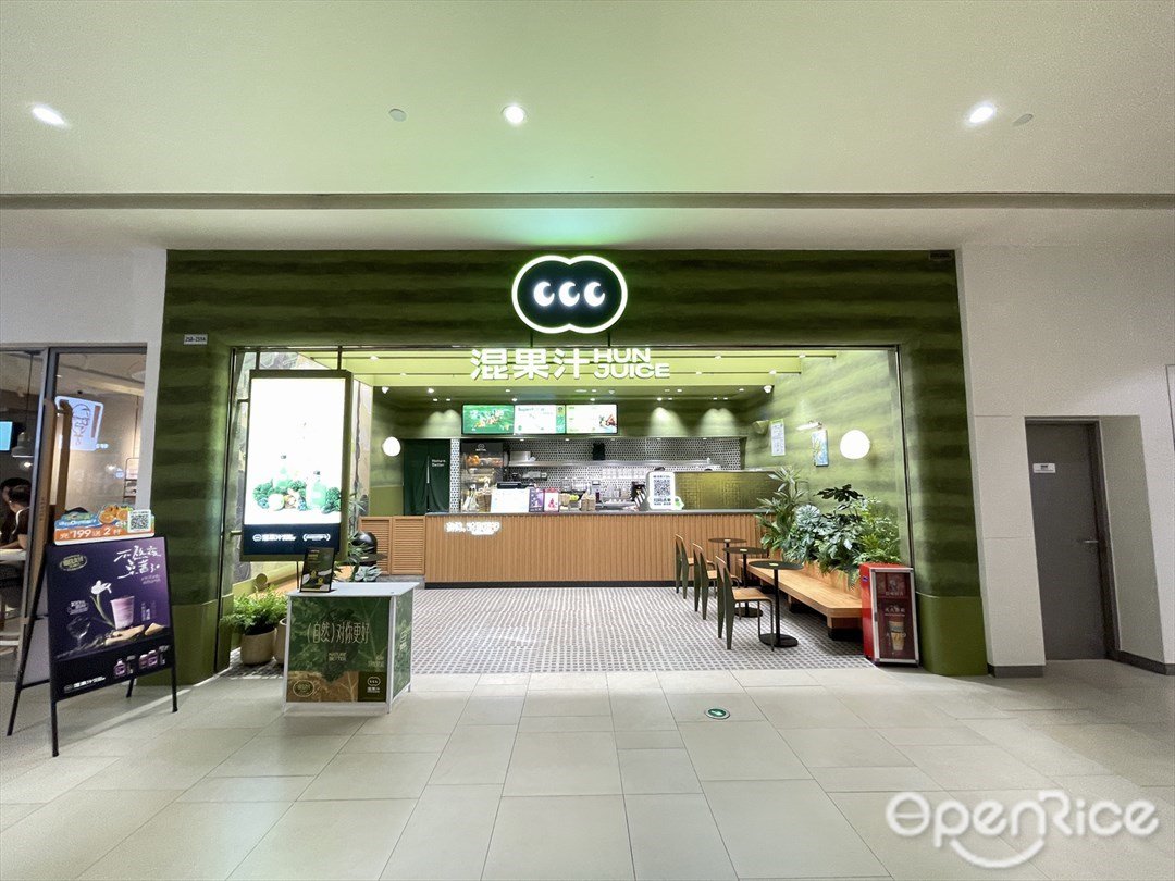 混果汁 (恒宝广场)