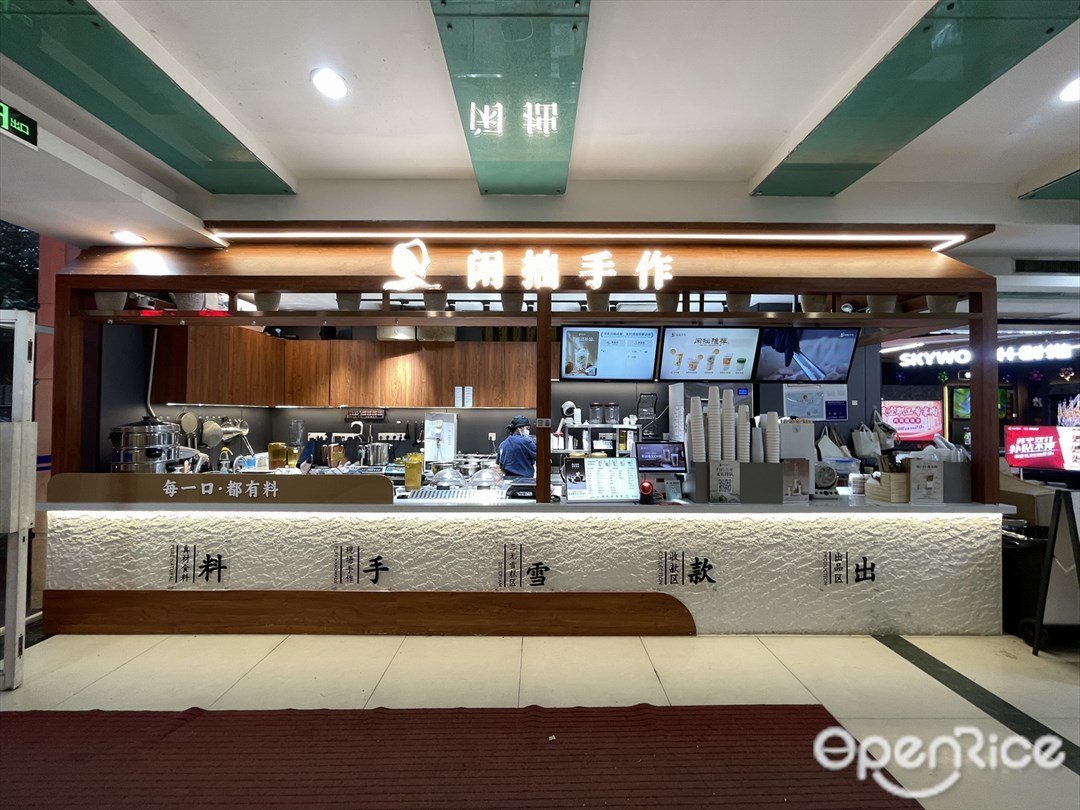 閑拙手作 (中信東方廣場)