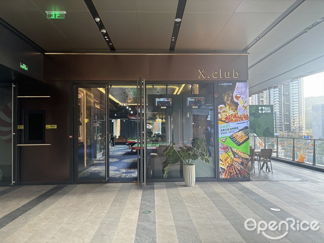 X.club玄球俱乐部 (横琴华发商都)