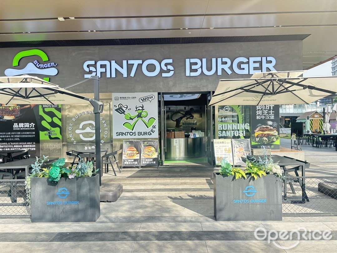 SANTOS BURGER (横琴华发商都)