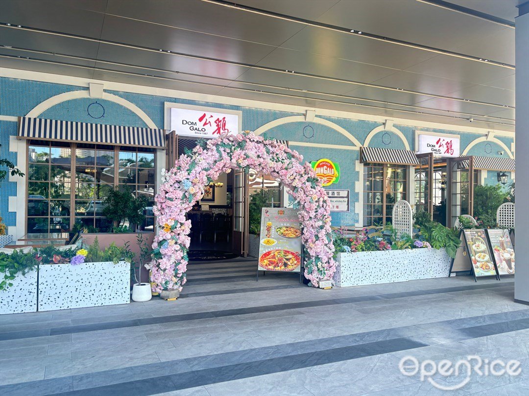 公雞葡式餐酒館 (橫琴華發商都)