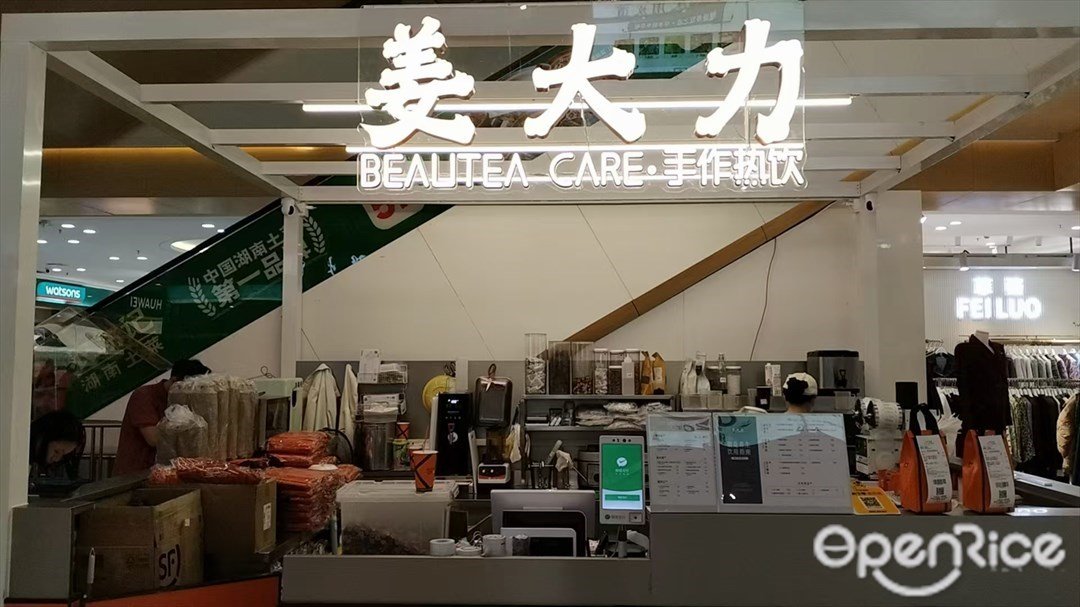 姜大力 (龍華百佳華商場)