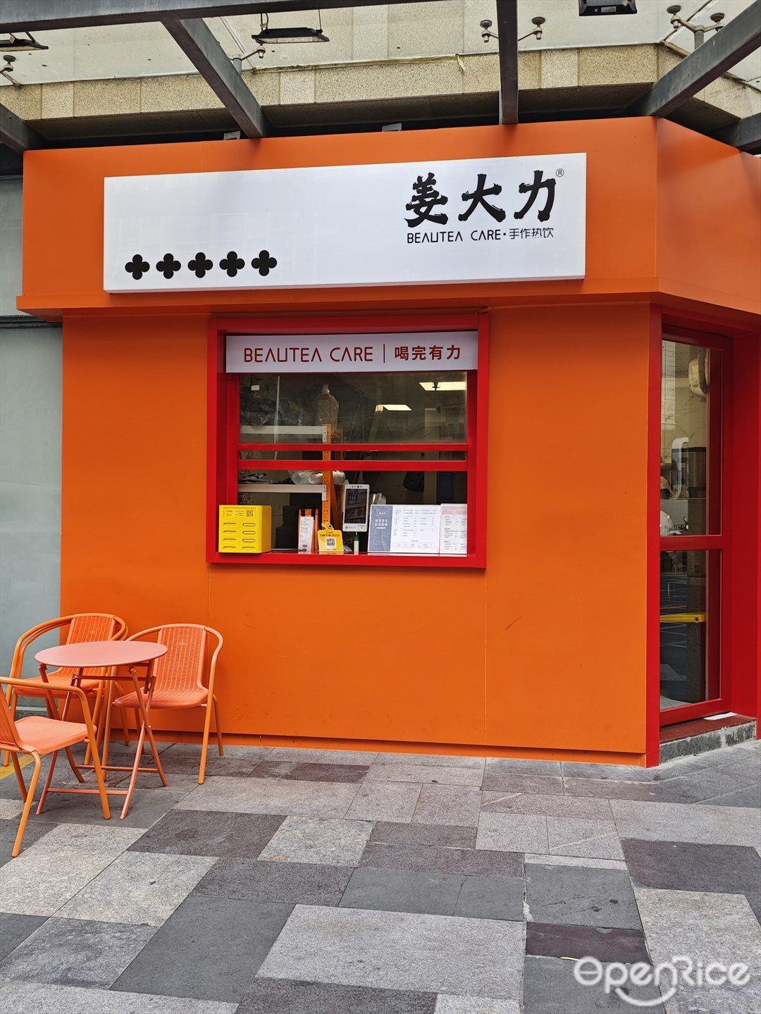 姜大力 (東部英郡假日廣場)