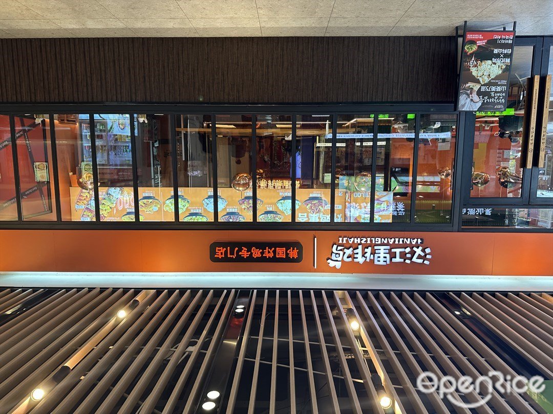 漢江里炸雞 (橫琴中央匯)