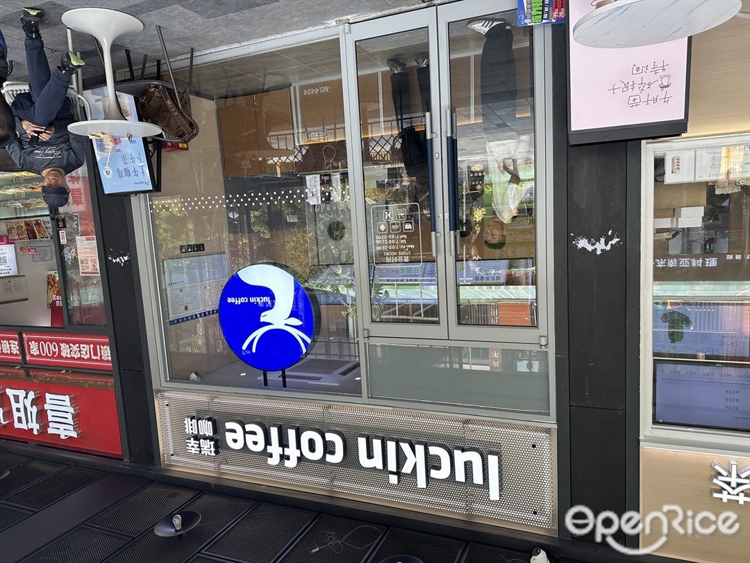 瑞幸咖啡 (橫琴中央匯)