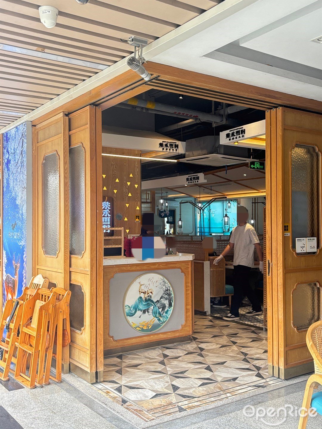 柴禾雪村铁锅炖东北菜 (玖洲道购物公园)